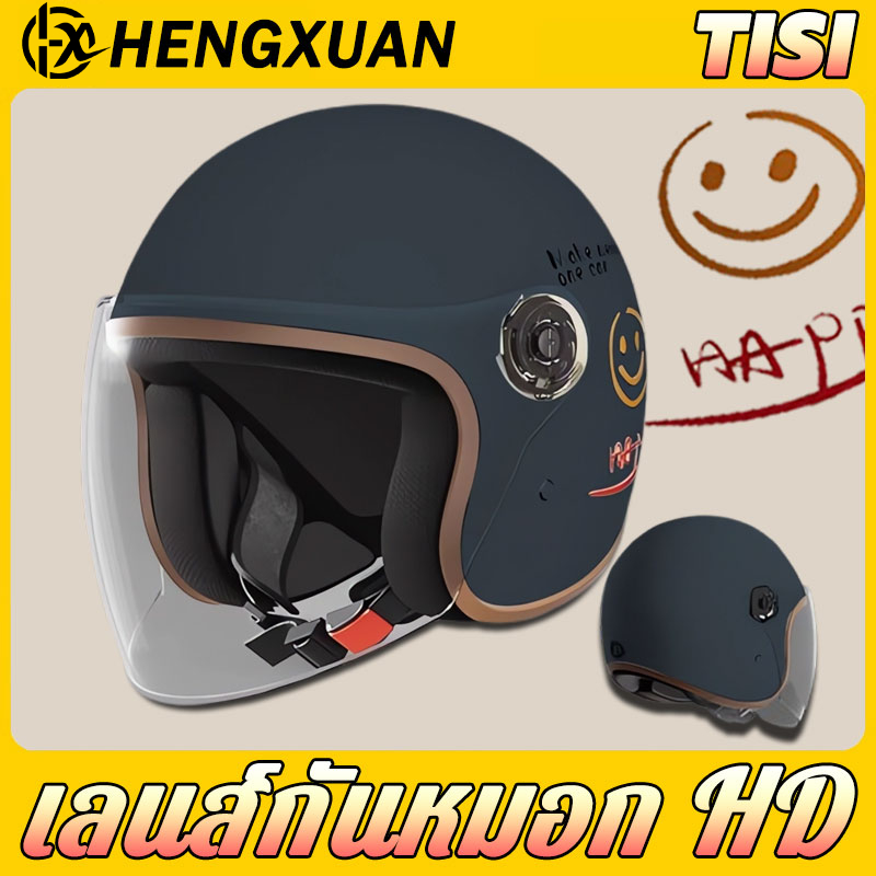 【SMILE ลวดลาย】HENGXUAN วัสดุที่นำเข้า BPS มีความแข็งสูง หมวกกันน็อค บังแดด HD