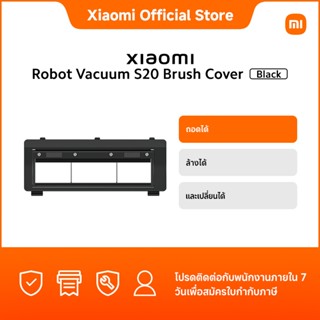 Xiaomi Robot Vacuum S20 Accessories｜ Mop Pad&Brush Cover｜ ฝา…