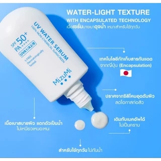 ส่งฟรี/มีไลฟ์ (ยกกล่อง) กันแดด MizuMi UVWater Serum Bright Body Serum SPF50+ PA++++