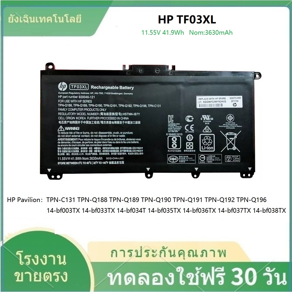✨คุณภาพสูง TF03XL Battery Notebook HP Pavilion 15-CC, 15-CD Series TF03XL (11.55V 41.9Wh 3470mAh)