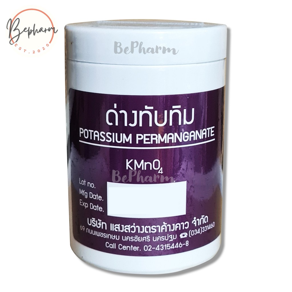 ด่างทับทิม 450 กรัม Potassium Permanganate KMnO4 ด่างทับทิม แสงสว่างตราค้างคาว ตราค้างคาว ด่างทับทิม