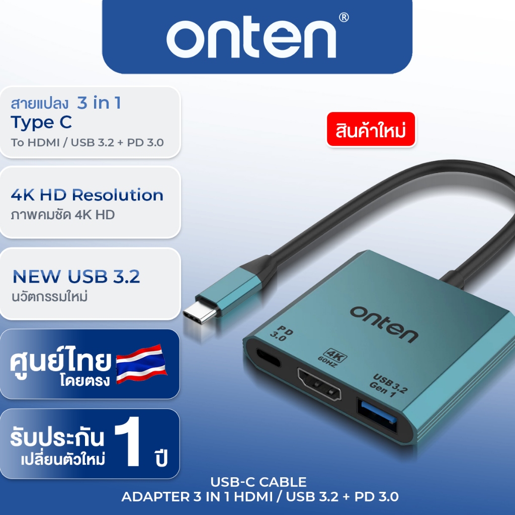 ONTEN  UC301 3 in 1 อะแดปเตอร์ Type C เป็น HDMI USB-C to HDMI+USB3.2 Gen1+PD3.0 Adapter, 4K60Hz รองรับ Apple M Chipset