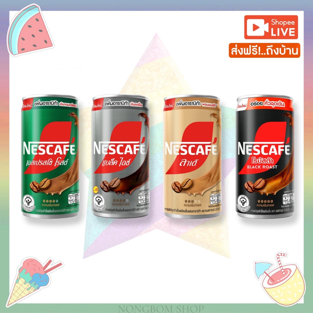 ส่งฟรี-ล็อตใหม่เท่านั้น เนสกาแฟ [จำนวน 10 กระป๋อง] ขนาด180มล.พร้อมส่ง