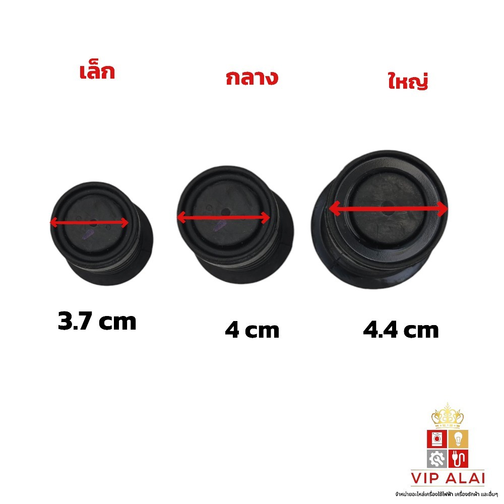 ลูกยางปิดน้ำทิ้ง LG เครื่องซักผ้า เล็ก, กลาง, ใหญ่ ลูกยางเครื่องซักผ้า ลูกยางปิดน้ำทิ้งเครื่องซักผ้า ราคา ถูกที่สุด ดีลบีเคเค แกลเลอรีภาพที่ 5