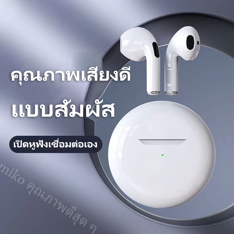 จัดส่งในกรุงเทพฯ COD หูฟังบลูทูธไร้สาย Pro4/Pr06 TWS 5.3 ระบบสัมผัส เสียงเบส พร้อมไมโครโฟนในตัว กันน้ํา สําหรับเล่นกีฬา