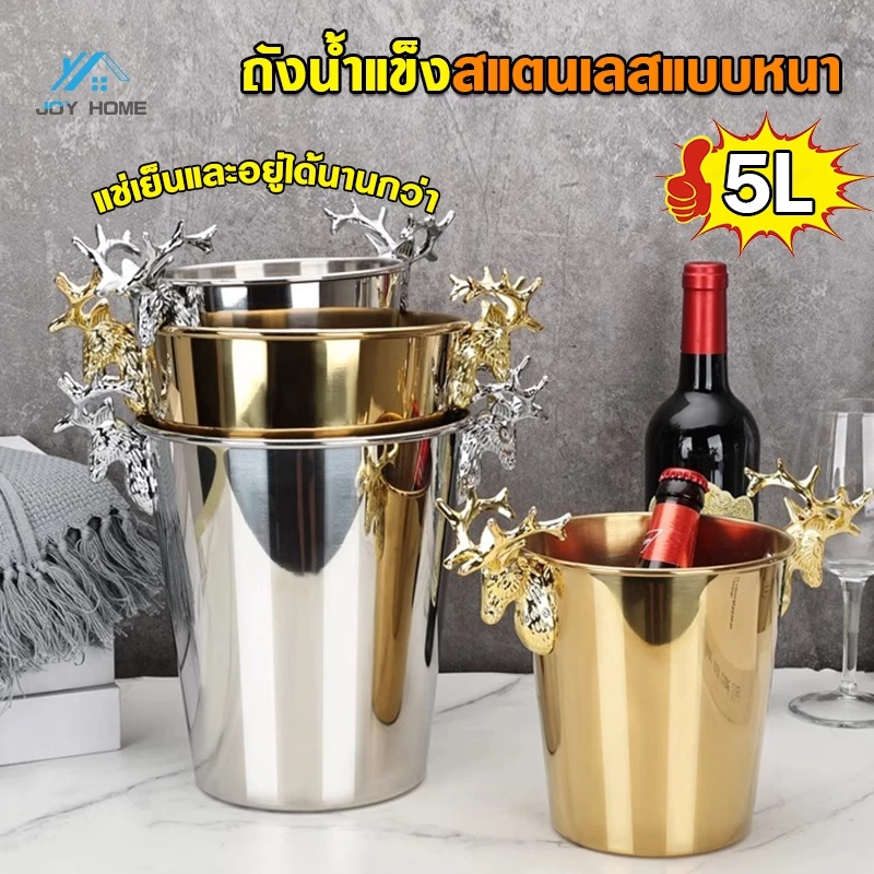ถังแช่ขวดไวน์ ถังน้ำแข็งสแตนเลสแท้ สร้างสรรค์ ถังน้ำแข็งสแตนเลส ถังน้ำแข็งแบบมีด้ามจับ คงความเย็นได้นาน เครื่องใช้ในบาร