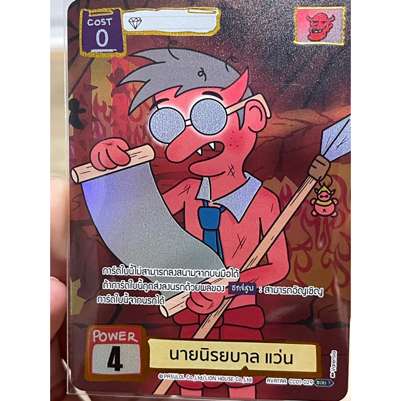 Battle of Talingchan Cc01