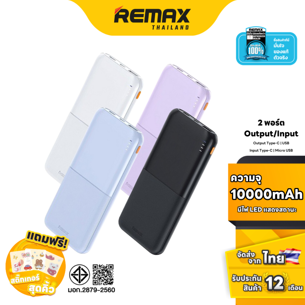 Remax Power Bank 10000mAh (RPP-23) - แบตสำรอง พกพา type c output ขนาดบาง กะทัดรัด