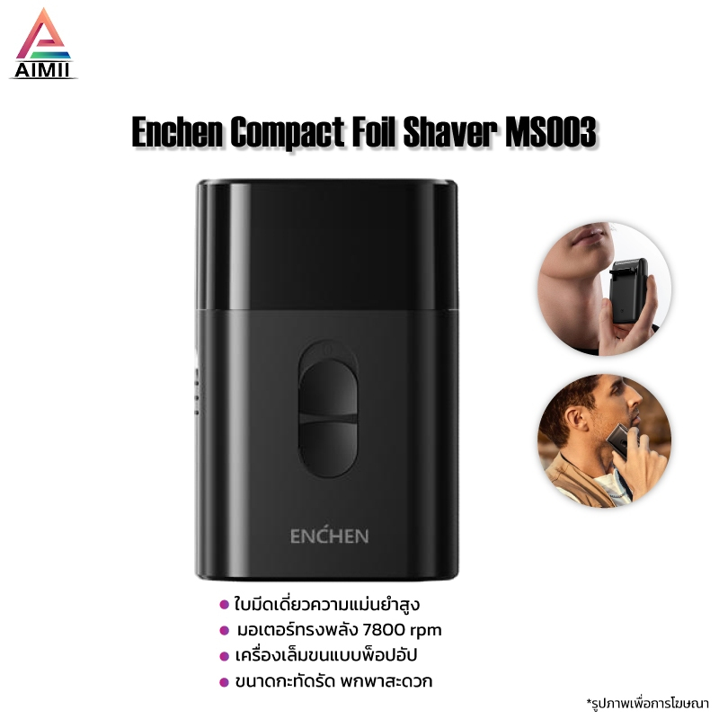 Enchen MS003 เครื่องโกนหนวดขนาดเล็กแบบพกพามีดโกนแบบลูกสูบสําหรับเคราแข็งเครื่องโกนหนวดไร้สายแบบชาร์จ