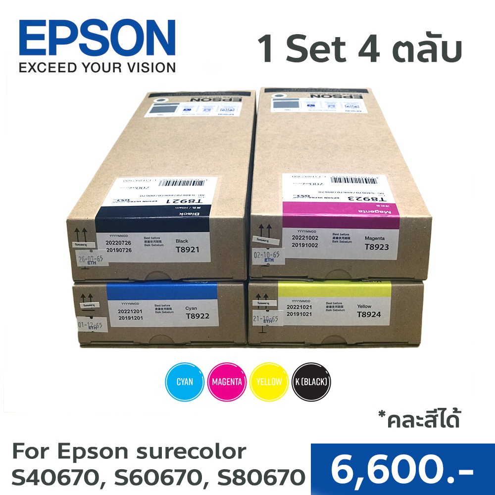 ตลับหมึกแท้Epson Sure Color SC-S40670 / S60670 Ink Cartridge สี BK,C,M,Y (1 เซต 4 สี) **(สามารถระบุสีได้ทางแชท)**