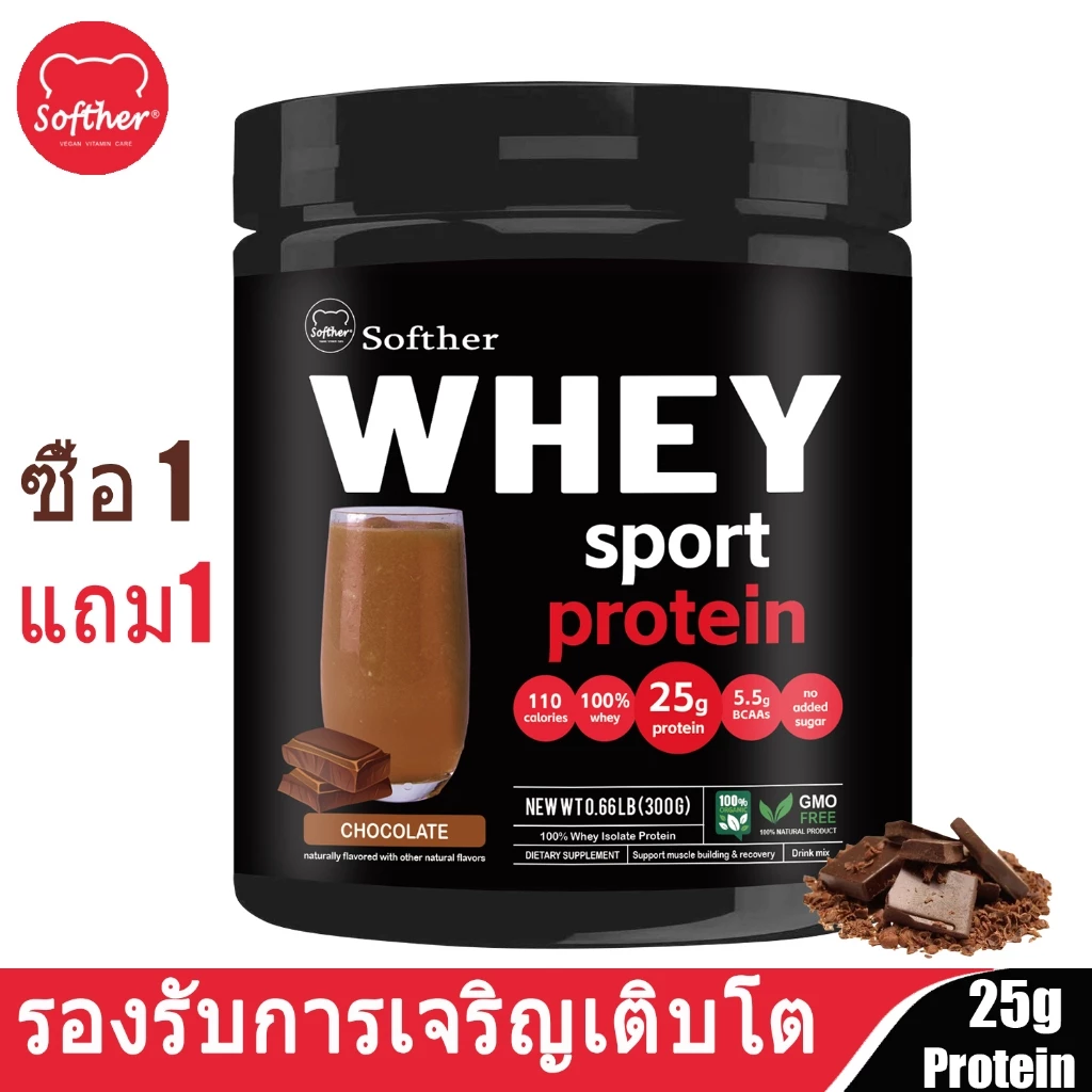 Softher Whey Protein Isolate รสช็อกโกแลต 300g
