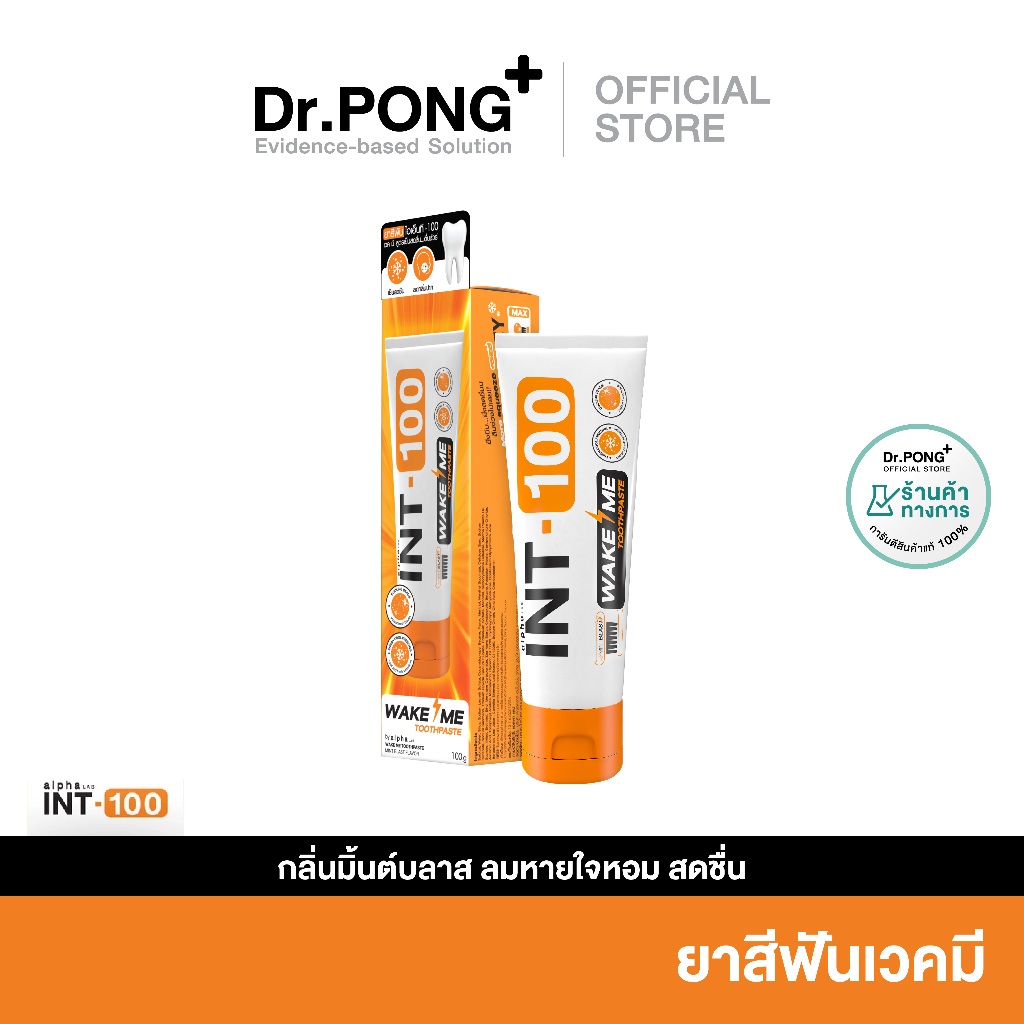 ยาสีฟัน INT-100 WAKE ME toothpaste รสMintBlastเย็นMax สดชื่น ช่วยให้ฟันขาว ลดเสียวฟัน กลิ่นปากคราบพล
