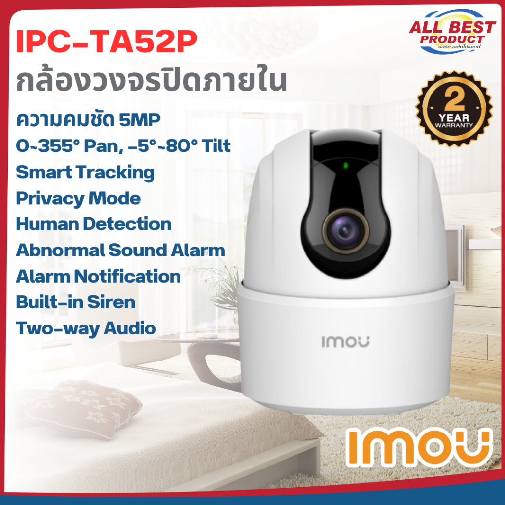 IMOU รุ่น IPC-TA52P Ranger 2C กล้องวงจรปิด 5MP Wi-Fi Camera สินค้าประกันศูนย์ไทย