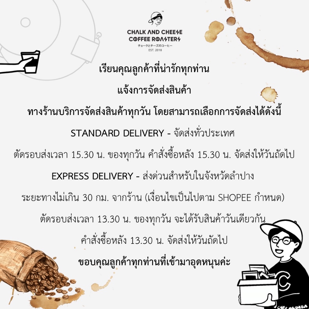 Chalk and Cheese Coffee Roasters เมล็ดกาแฟ COLOMBIA CALDAS SC17/18 อาราบิก้า100% Singleorigin - รูปที่ 3