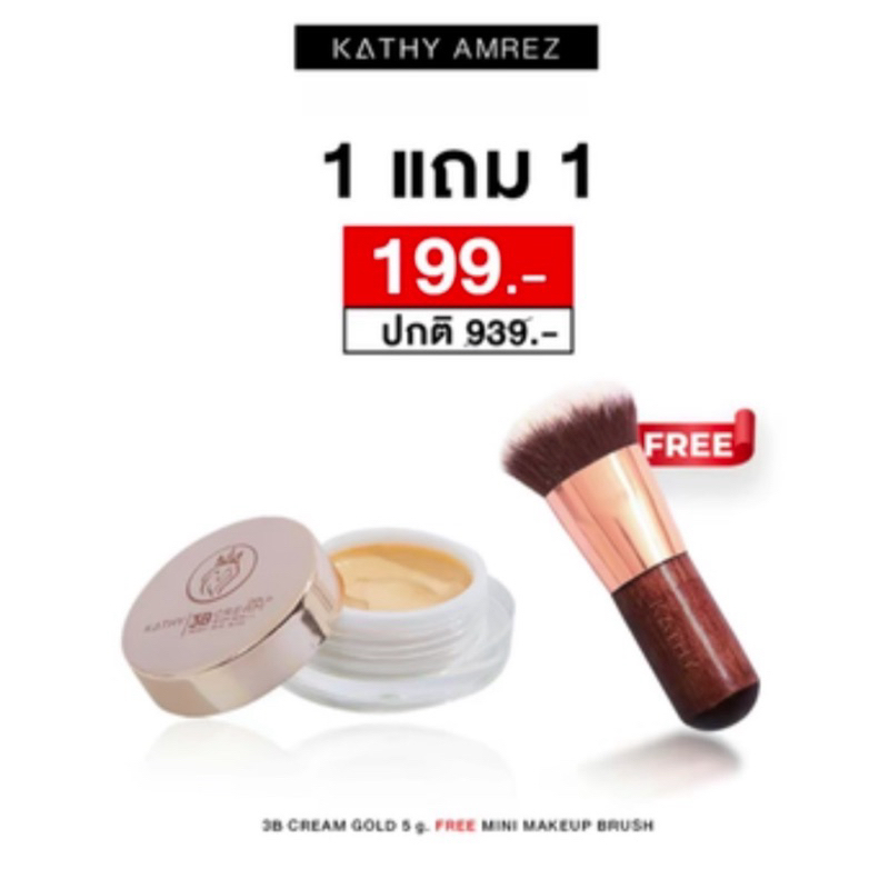 แป้งทินท์หน้าเด้ง สูตรโกลด์ 5 กรัม แถมฟรี แปรงมินิ! ปาดทีเดียวจบ!