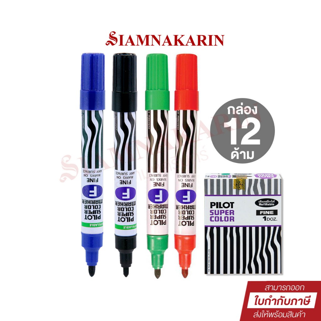 ปากกาเคมี Pilot หัวกลม รุ่น SCN-F (กล่อง 12 ด้าม) ปากกามาร์คเกอร์ ชนิดหัวกลม