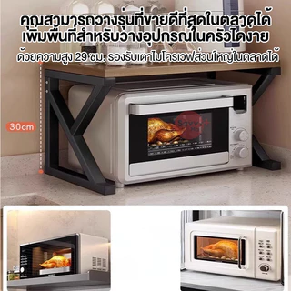 SV ชั้นวางไมโครเวฟ เหล็ก+ไม้ ชั้นวางของในห้องครัว 2ชั้น ชั้นวางคร่อมไมโครเวฟ รับน้ำหนักได้ 200KG K/O/Z/Hชั้น ไมโครเวฟ