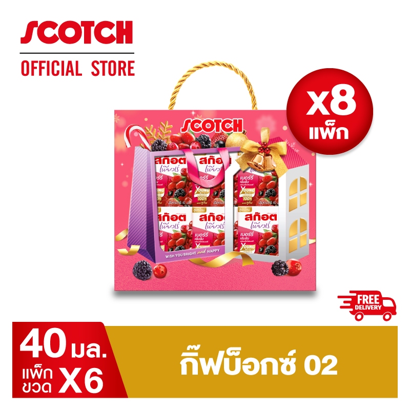 Scotch สก๊อต กิ๊ฟบ็อกซ์ 02 สก๊อตเพียวเร่เบอร์รี่ สูตรใหม่ เพิ่มยังเบอร์รี่ ขนาด 40 มล. จำนวน 6 ขวด (X8 แพ็ก)
