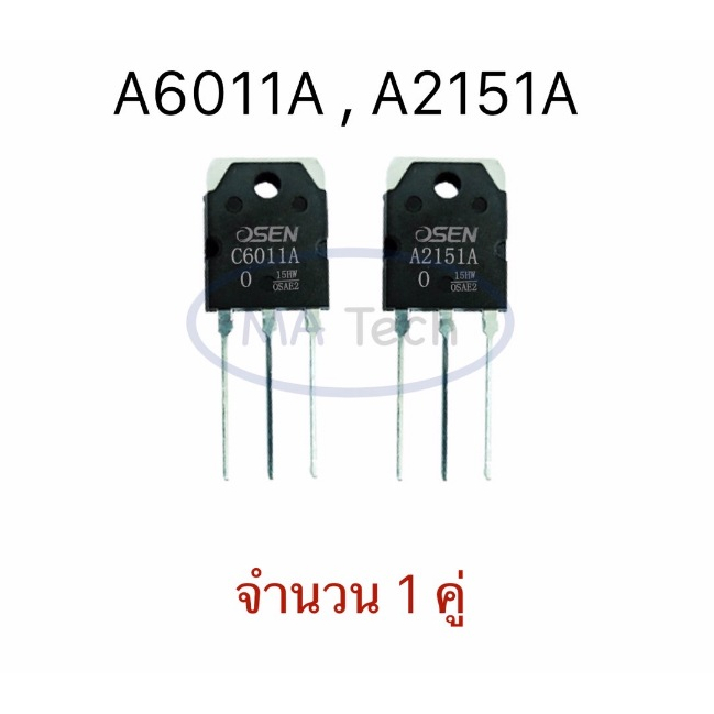 A2151A C6011A จำนวน 1 คู่ 150W ทรานซิสเตอร์ขยายเสียง To-3P (A2151A + C6011A)