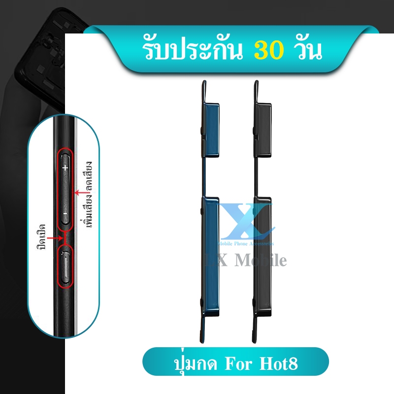 ปุ่มสวิทนอก ปุ่มเปิดปิด ปุ่มนอก สําหรับ Infinix Hot 8