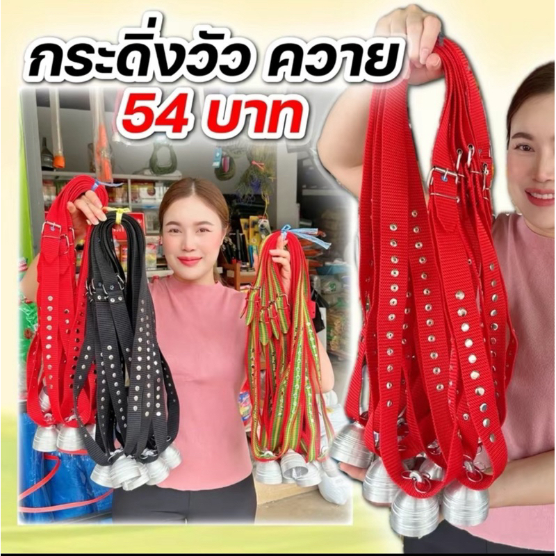 กระดิ่งเงิน พร้อมสายคล้องกระดิ่งวัวควาย กระดิ่งสัตว์เลี้ยง เครื่องประดับสัตว์เลี้ยง สายจูง สายรัด