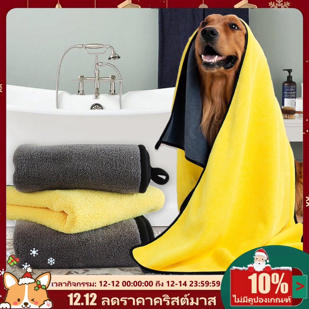 ผ้าขนหนูสัตว์เลี้ยง เช็ดขนแมว เช็ดขนสุนัข ไมโครไฟเบอร์ ดูดซับพิเศษหนา ทำความสะอาด เช็ดตัวหมา แมว