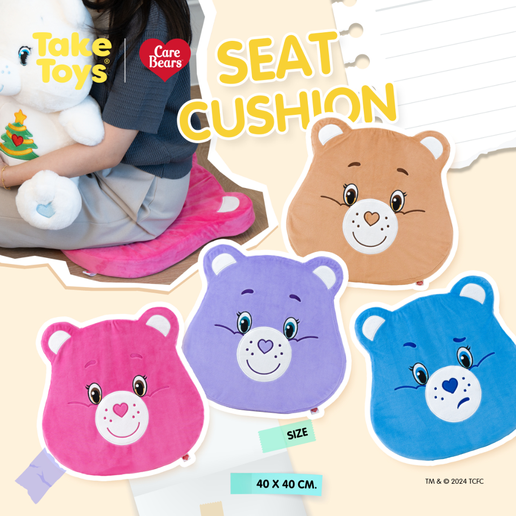 Care Bear Seat Cushion - เบาะรองนั่งแคร์แบร์