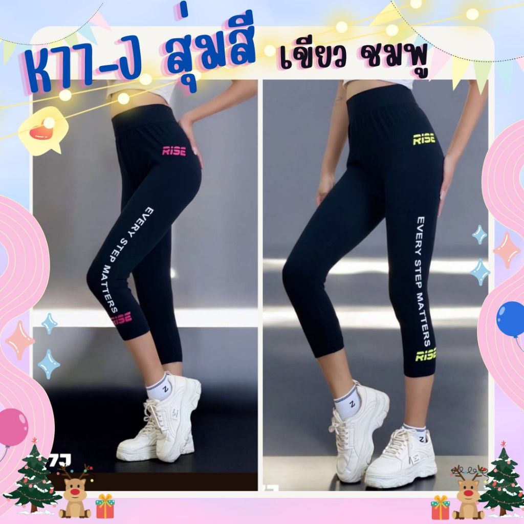 COD เลกกิ้งขายาว สีดำ ใส่ออกกำลังกาย ยืดได้เยอะ ใส่สบายมาาก K77