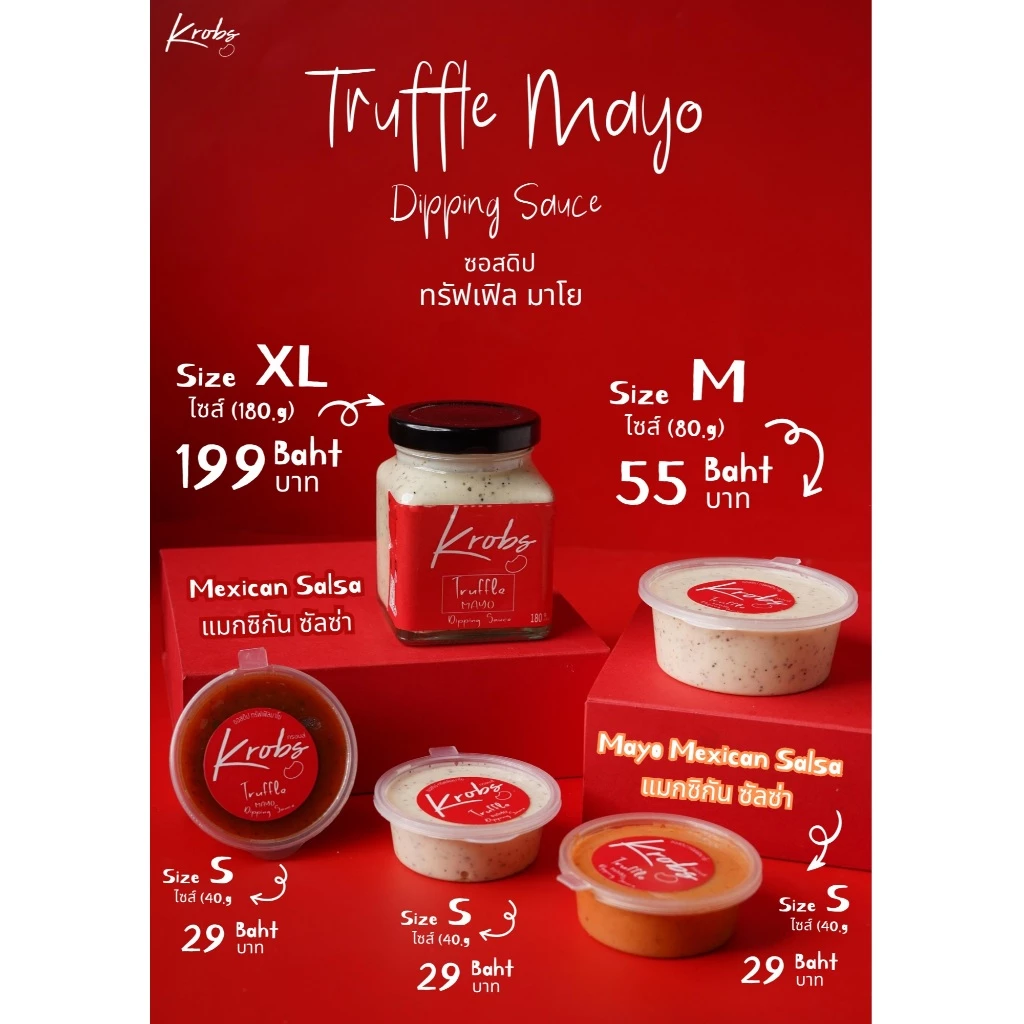 ทรัฟเฟิลมาโย กินคู่กับอะไรก็อร่อย ขนาด 40 - 180 กรัม