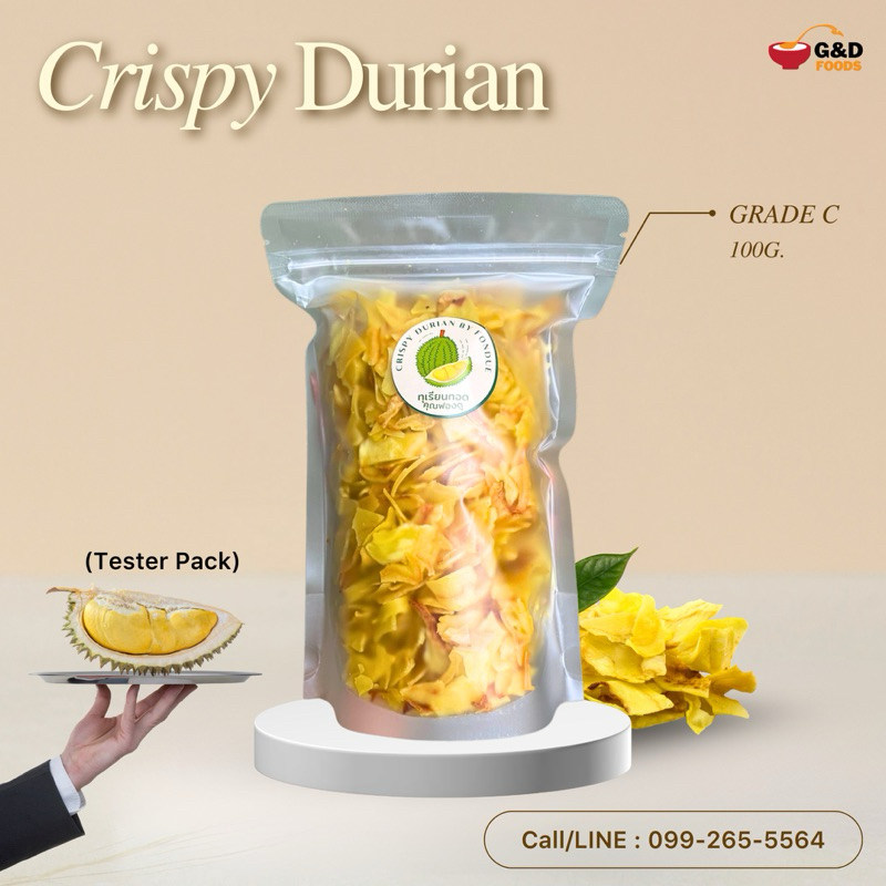 ทุเรียนทอดเกรด C 100กรัม 200กรัม 500กรัม เข้าใหม่ หอมกรอบ อร่อย มันส์ ส่งไว พร้อมส่ง