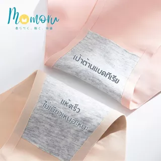 NEW ใหม่ล่าสุด รุ่่น BKN Panties กางเกงในไร้ขอบ ทรงบิกินี่ ผ้าเรียบนุ่มลื่น ยืดหยุ่นดี ผ้าเย็น Ice Silk สะโพก 24-45 นิ้ว