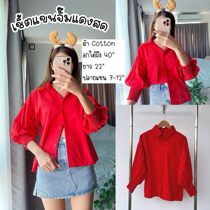 🔆Sunny🔆เสื้อเชิ้ตแขนจั๊มบอลลูน🪁เสื้อเชิ้ตแขนพอง ผ้าคอตตอน 7สี✨