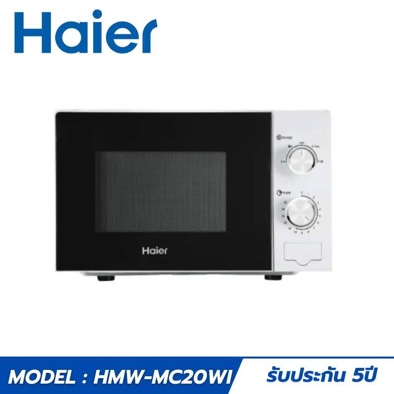 HAIER ไมโครเวฟ 20L 700W สีขาว รุ่น HMW-MC20WI