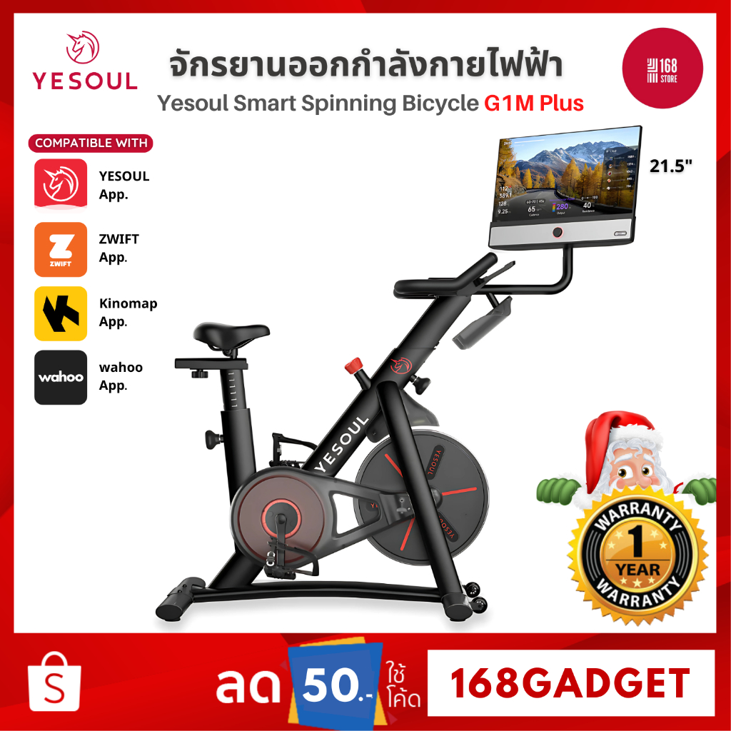 [NEW] Yesoul Spinning Bike G1M plus จักรยานไฟฟ้า มาพร้อมหน้าจอ FHD 1080P แสดงผลแบบ Realtime