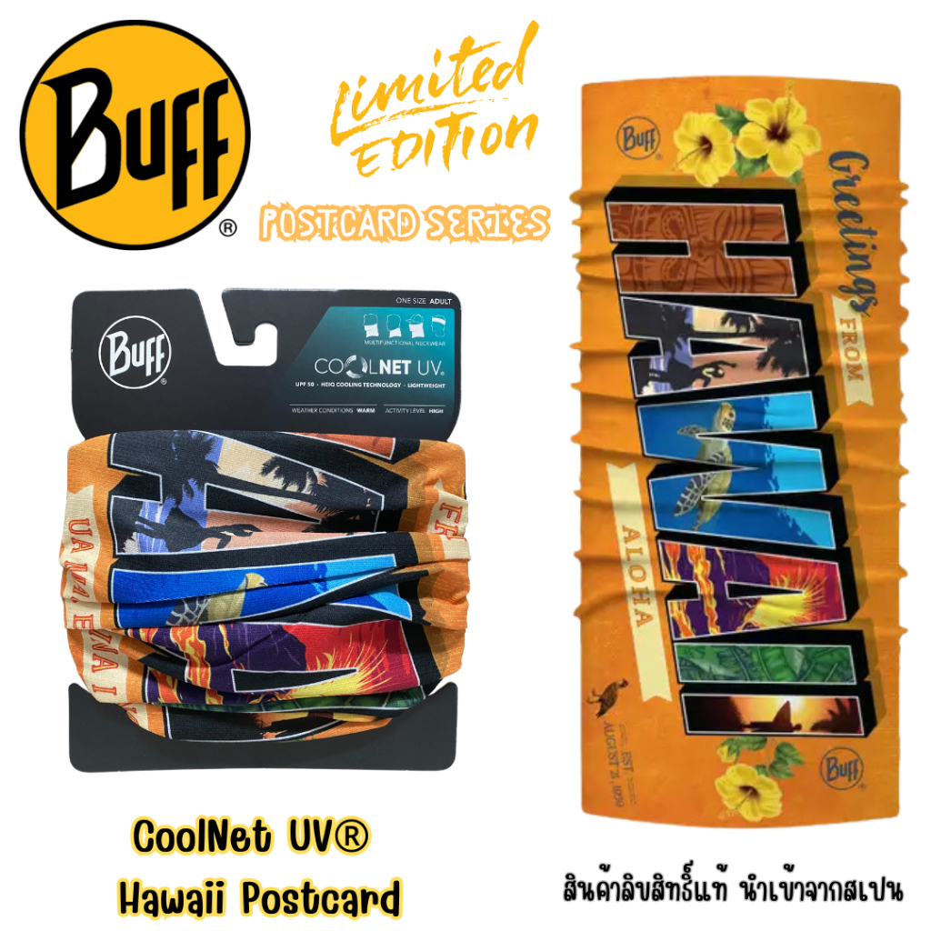 Limited Edition ผ้า Buff แท้ Coolnet® UV+ ลาย Hawaii Postcard
