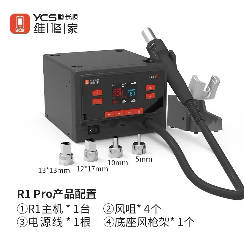 YCS R1 Pro 1000W Hot Air เครื่องเป่าลมร้อน ❤️มีแถมหัวเปล่ารวมด้วย4แบบ
