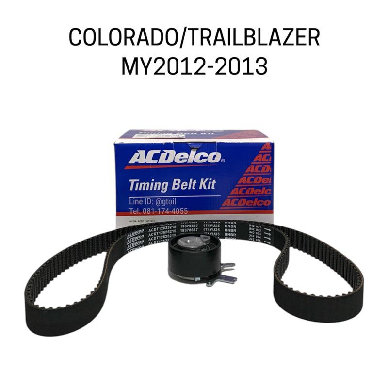 ชุดสายพานราวลิ้น CHEVROLET ALL NEW COLORADO/TRAILBLAZER by ACDelco