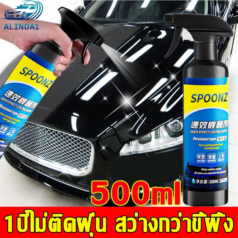น้ำยาขัดเงารถ500MLน้ำยาเคลือบเงา เคลือบแก้ว น้ำยาขัดสีรถ น้ำยาเคลือบแก้ว เคลือบเงารถ เคลือบรถ เคลือบสีรถ น้ำยาขัดเงารถ