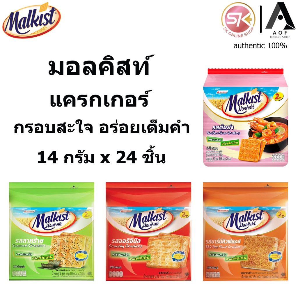 Malkist มอลคิสท์ แครกเกอร์ 14 กรัม x 24 ซอง