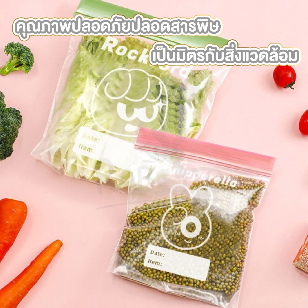 【RABITO ราคาพิเศษ】ถุงถนอมอาหาร 3ขนาด เก็บในช่องแช่แข็งได้ ถุงใส่อาหารผักและผลไม้ ถุงซิปล็อค RE1 XX