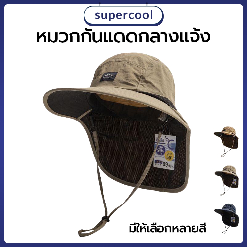 หมวกบักเก็ต ป้องกันแดด แบบแห้งเร็ว ปีกกว้างป้องกันรังสียูวี UPF50+ ปีกรอบ สำหรับทำงาน กลางแจ้ง เดินป่า