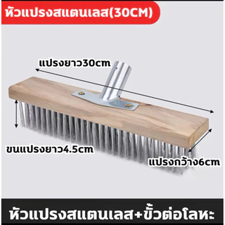 แปรงขัดพื้น, แปรงลวดขัดพื้น, แปรงลวดสแตนเลส 304, ด้ามยาว ไม่ต้องงอ ทนทาน เหมาะสําหรับทําความสะอาดพื้น ในร่ม กลางแจ้ง