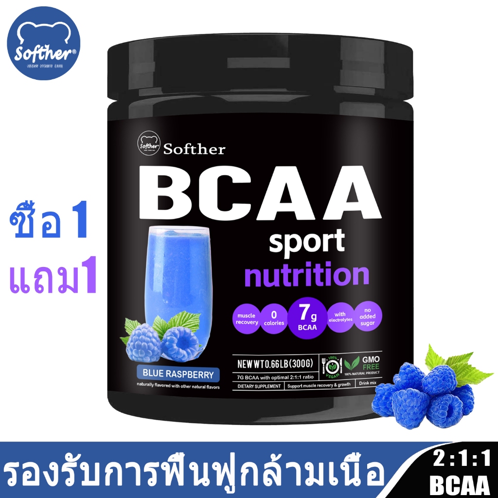 Softher BCAA Powder Branched Chain Amino Acids กรดอะมิโนโซ่ที่แตกแขนง ซ่อมแซมหลังการออกกำลังกาย 300g