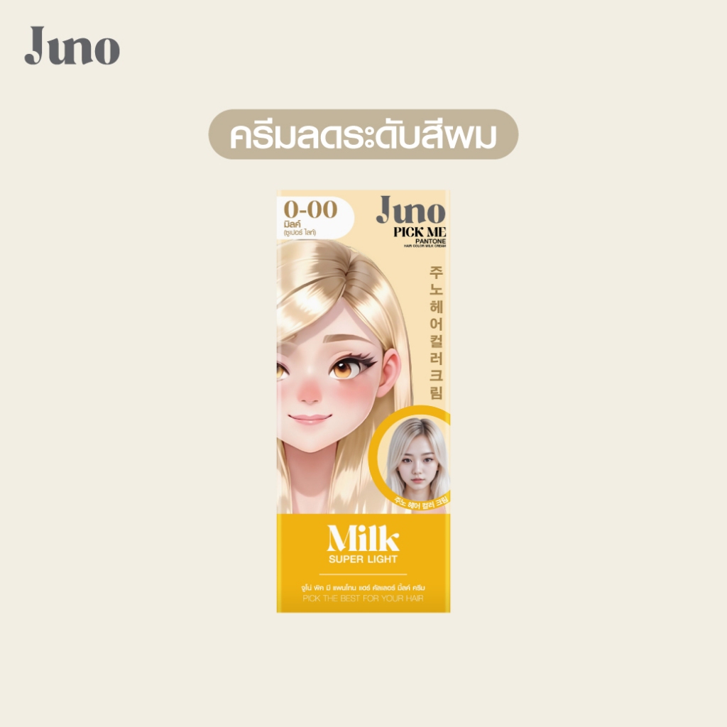[ครีมลดระดับสีผม] Juno Pick Me Pantone Hair Color Milk Cream
