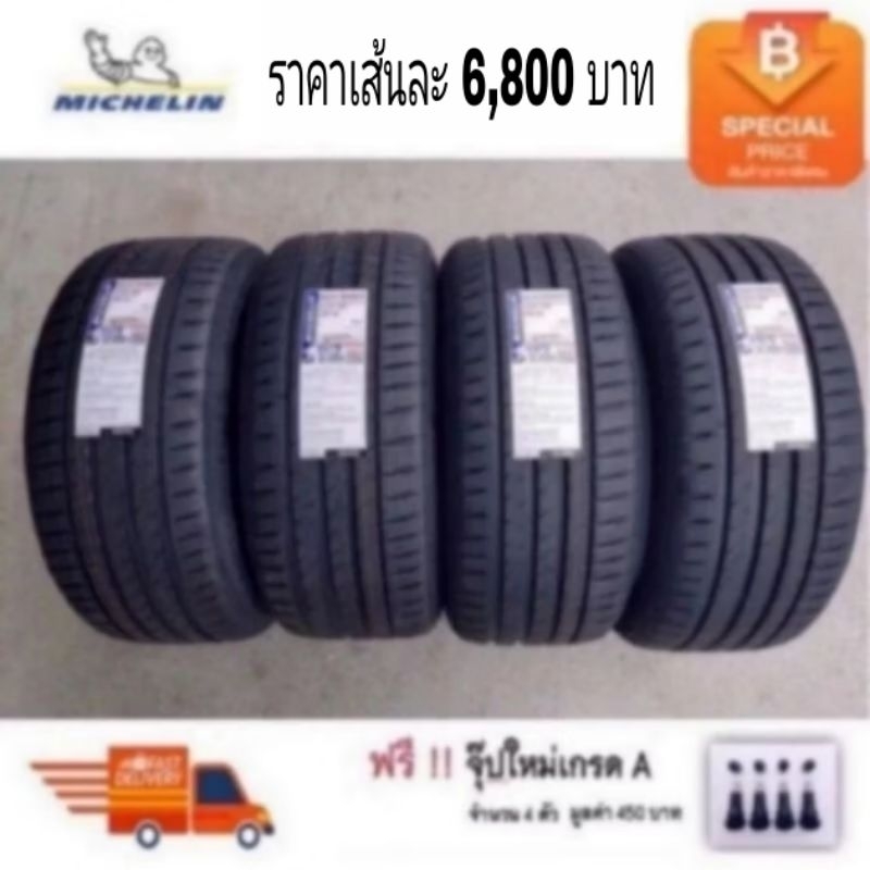 Michelin 225/40R18 Pilot Sport 5 ปี 24