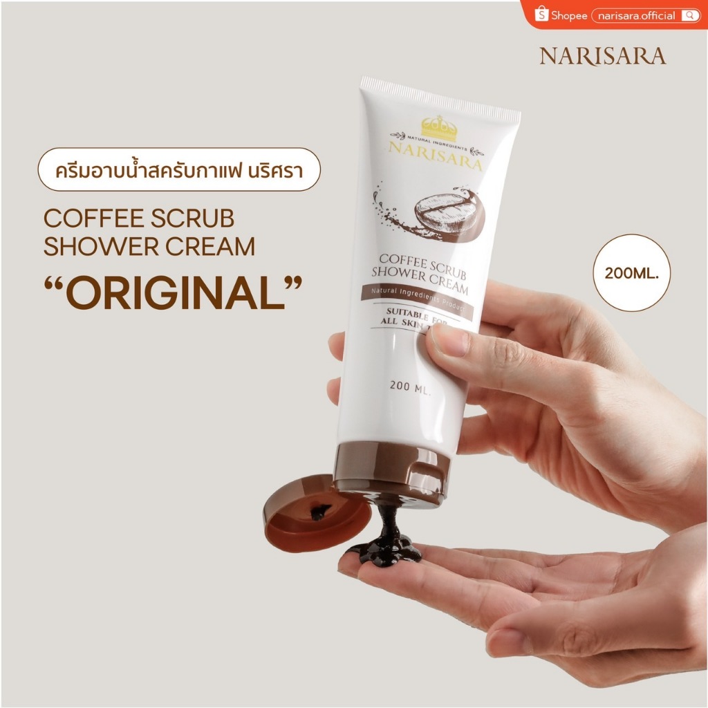 ครีมอาบน้ำสครับกาแฟ ออริจินอล (200 มล.)  – NARISARA Coffee Scrub Shower Cream Original [200 ml.]
