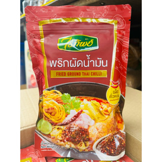 ❗️❗️โฉมใหม่..❗️❗️พริกผัดน้ำมัน ตราไร่ทิพย์ 500 กรัม