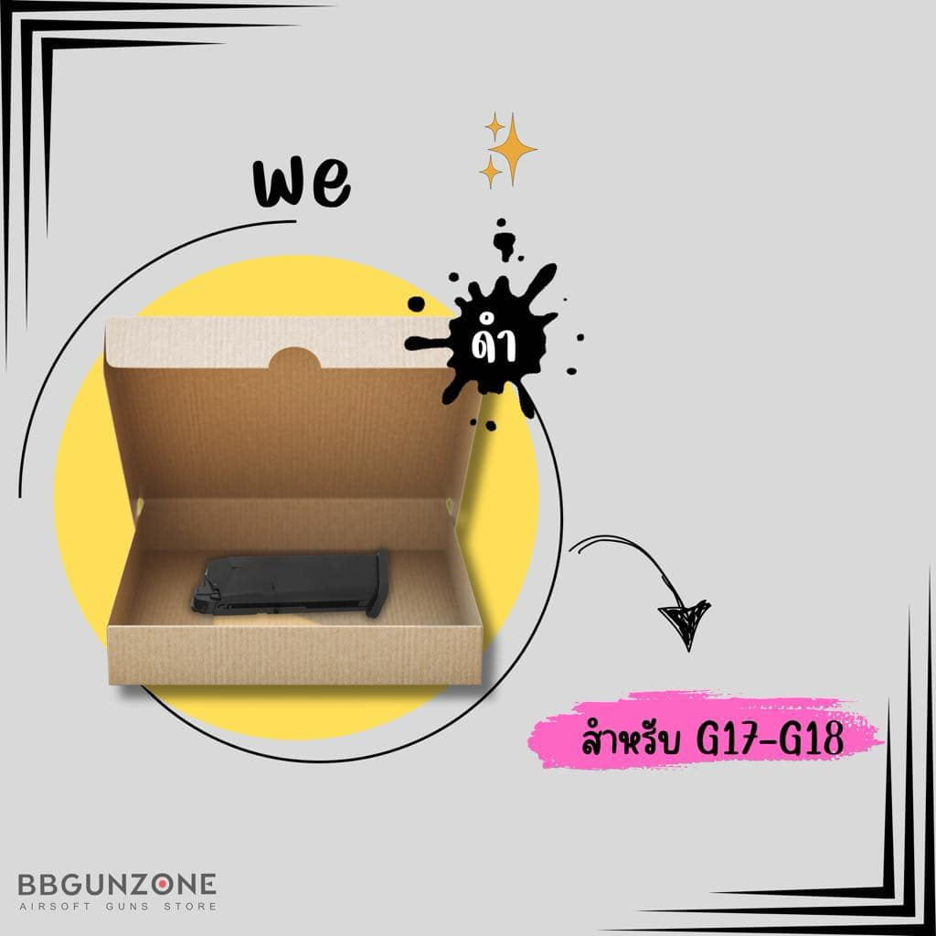 กล่องพัสดุ เก็บของอเนกประสงค์ w-e g17/g18/g34