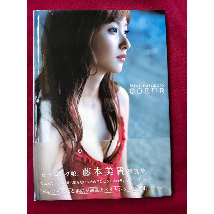 Miki Fujimoto Photobook COEUR