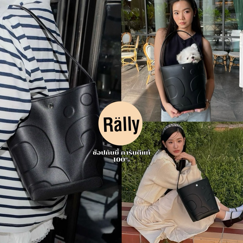 พร้อมส่ง ของแท้ Rally The Bag Whisper - กระเป๋าหนังทรง Bucket ลายโลโก้